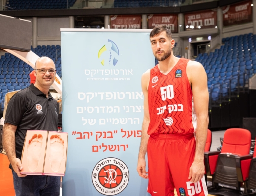 מדרסים לכדורסל