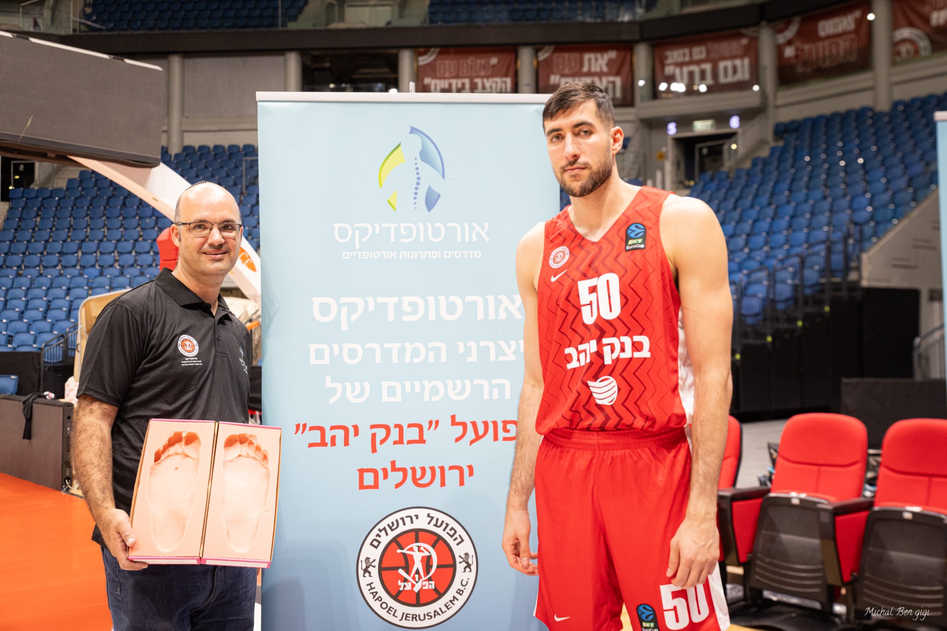 מדרסים לכדורסל