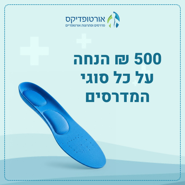 מבצע סוף שנה