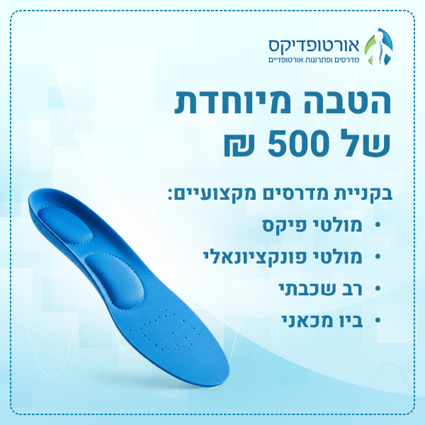 מבצע סוף שנה