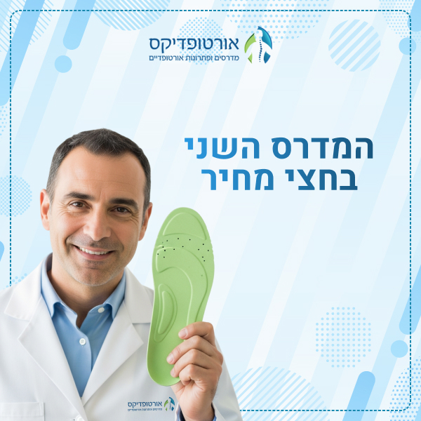 מבצעי החודש